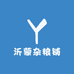 沂蒙杂粮铺