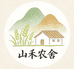 山禾农舍