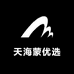 天海蒙优选