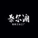 泰尔澜卫浴