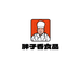 平江县胖子香食品有限公司