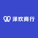泽欢商行