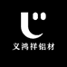 义鸿祥铝材