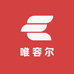 唯容尔