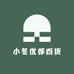 小冬优荐百货