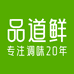 品道鲜企业店