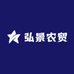 弘景农贸