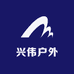 兴伟户外用品一号仓