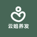 云姐养发好物精选