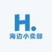 海边的小卖铺