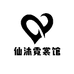 仙沐霓裳馆
