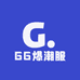 GG爆潮服