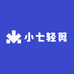 小七轻剪
