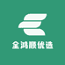 全鸿顺优选