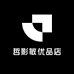 哲影敏优品店