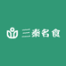 三秦名食