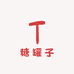 糖罐子美妆护肤品店