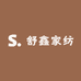 舒鑫家纺商行