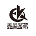 鑫淼签藏