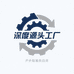 深度源头工厂