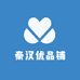 秦汉优品铺