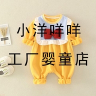 小洋咩咩童装网店