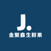 金聚鑫生鲜果蔬超市