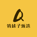 俏妹子甄选