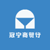 冠宁商贸行