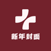 2025新年暴富红包封面定制