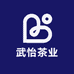 武怡茶业
