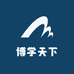 博学天下