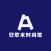 安歌米时尚馆