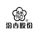 汾杏天网专卖店