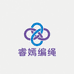 睿嫣手工