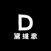 黛维恩纺织生活坊