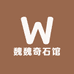 亚勤奇石百货