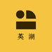 英湖百货店