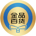 金品百货优选