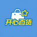 开心百货馆