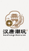 汉唐拆卡潮玩店