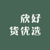 愛欣好货优选