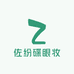 佐纷碟眼妆