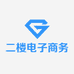 二楼电子商务商行