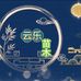花农氏云乐园果树苗木专卖店