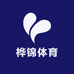 桦锦体育