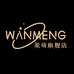 菀萌WANMENG布莱柯女鞋专卖店
