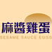 二蛋麻酱鸡蛋