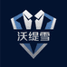 沃缇雪小梦服饰专卖店