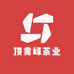 顶雾峰茶业